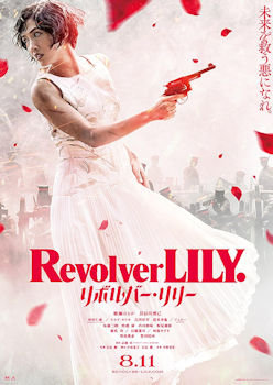 Revolver Lily